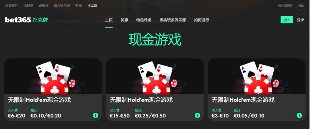 冠军体育扑克游戏